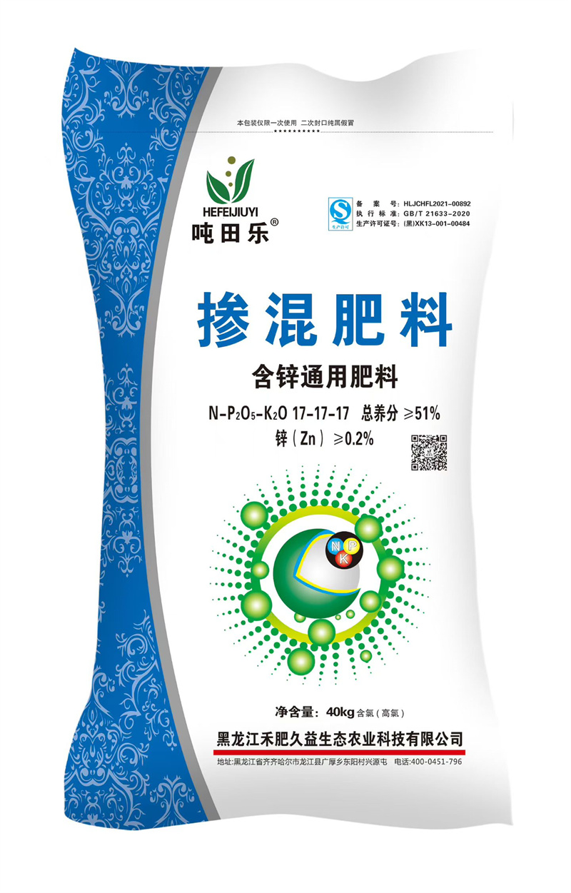 摻混肥料